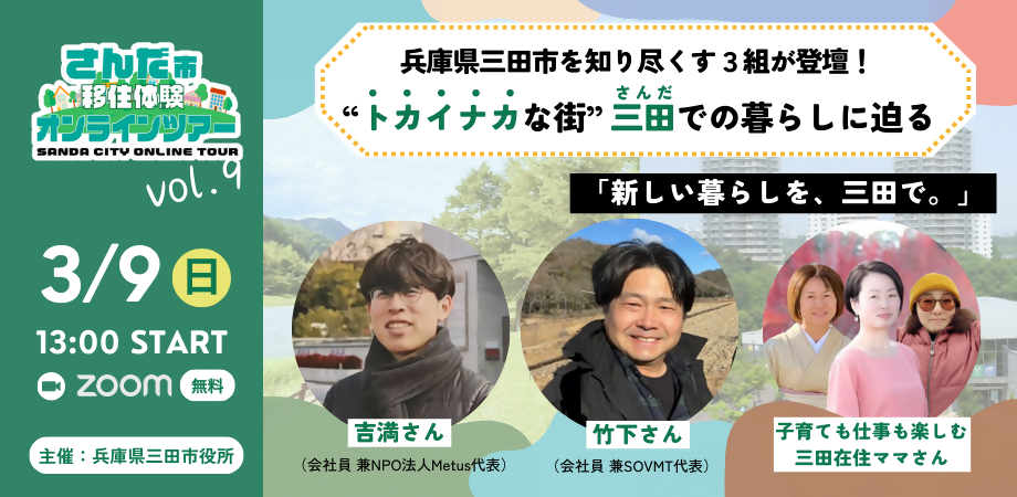 オンラインツアートップ