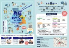 東京フェア