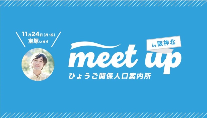 meet up